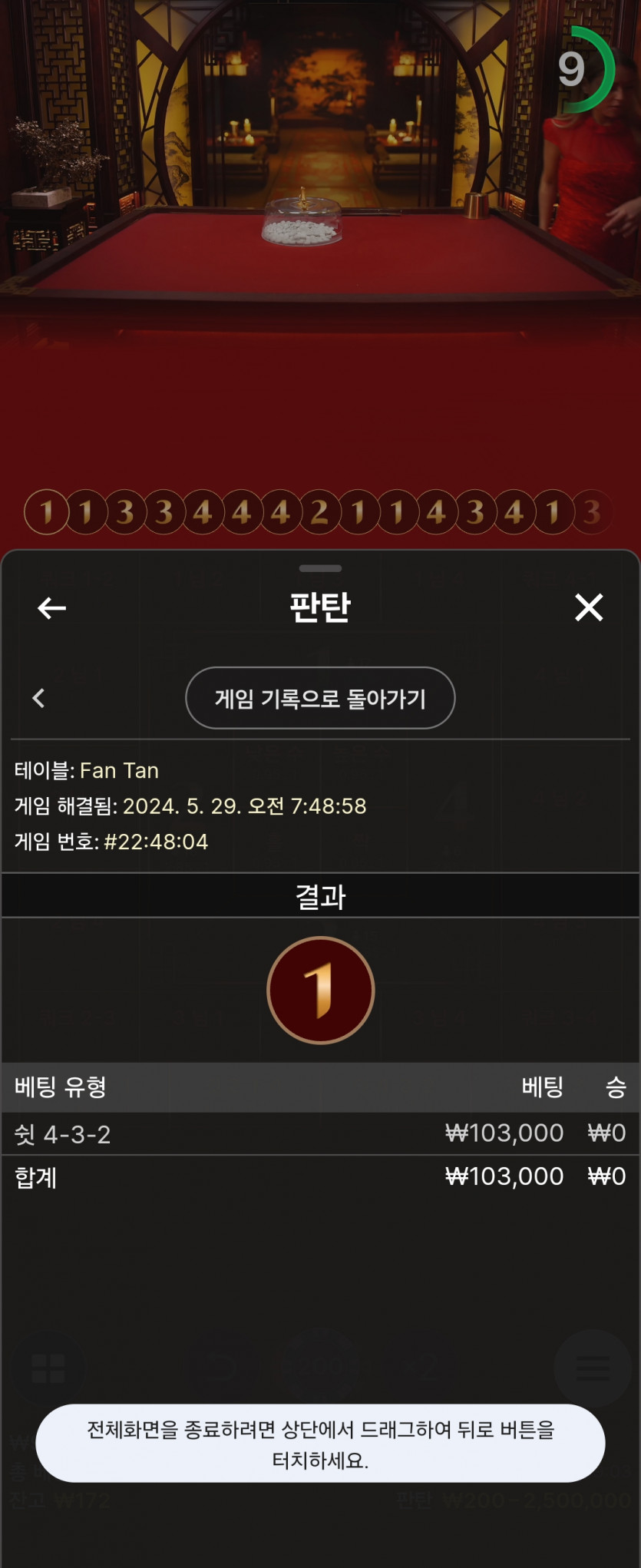비제휴 판탄원깡후기 2(0)