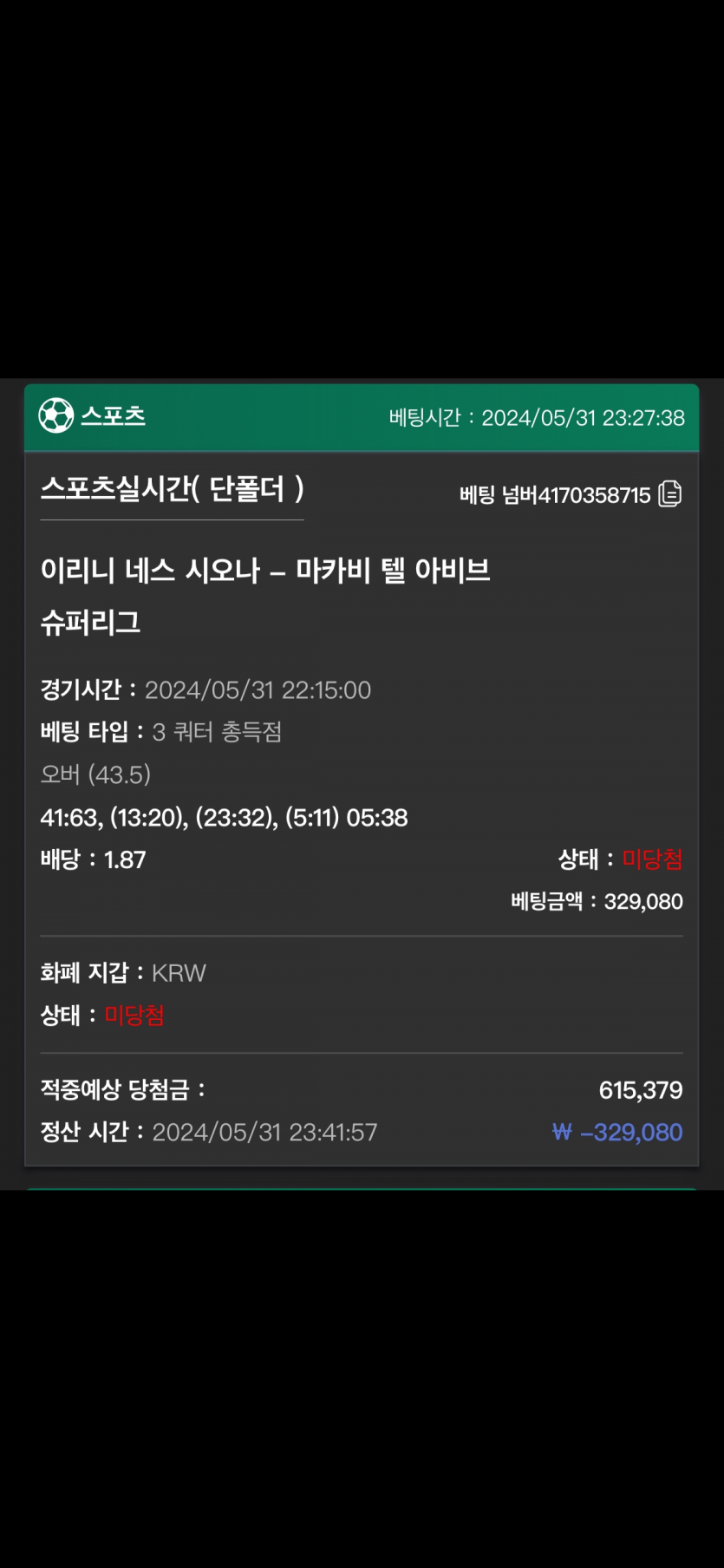유로스타 후기(0)