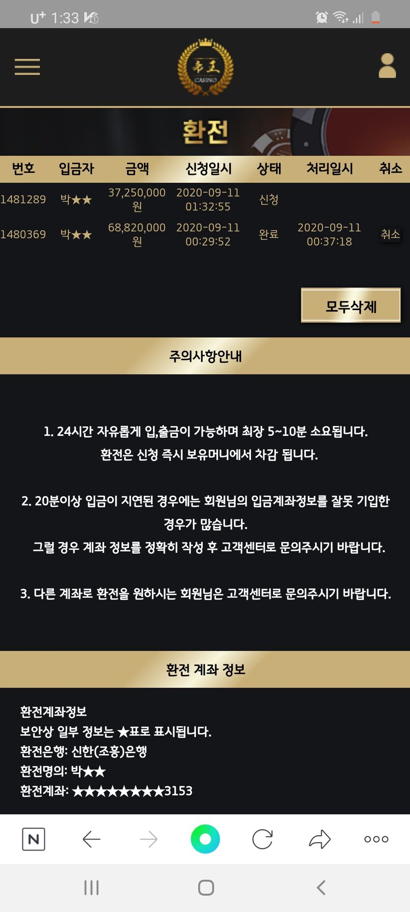 오랜만에제왕후기(1)