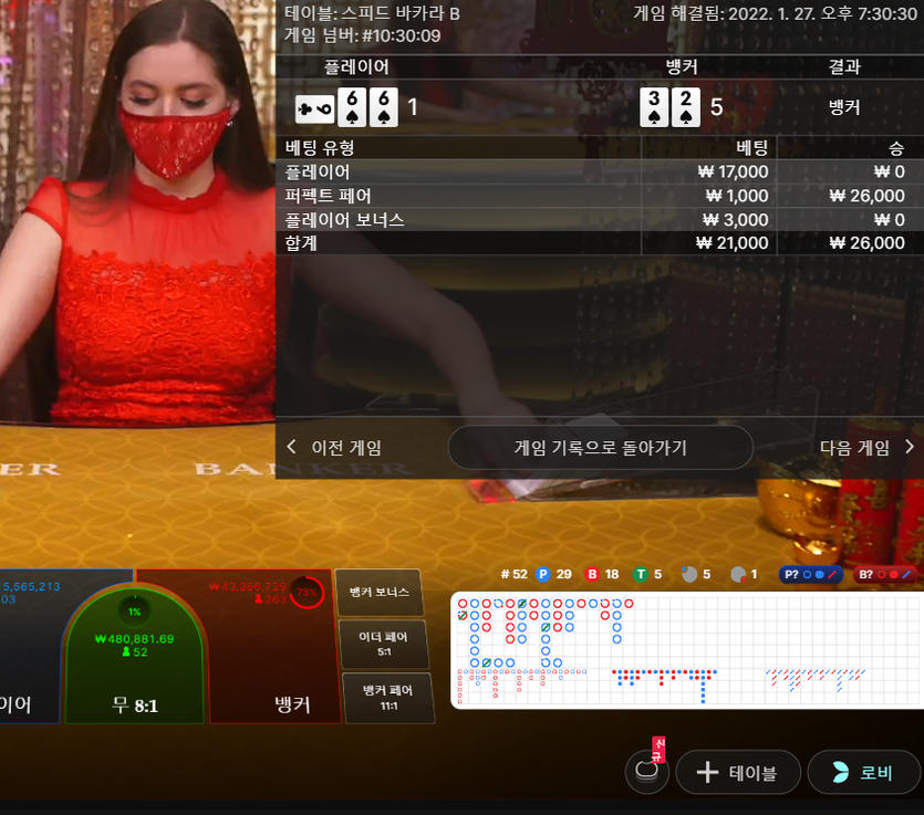 페어 배팅(0)