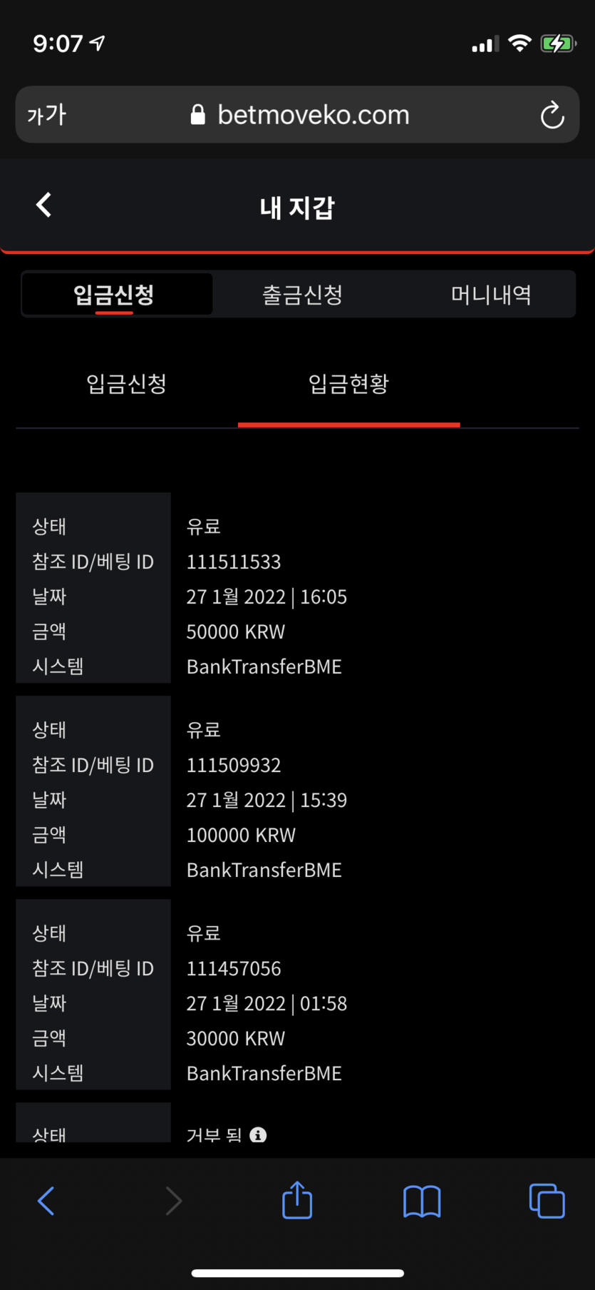 벳무브 후기(0)