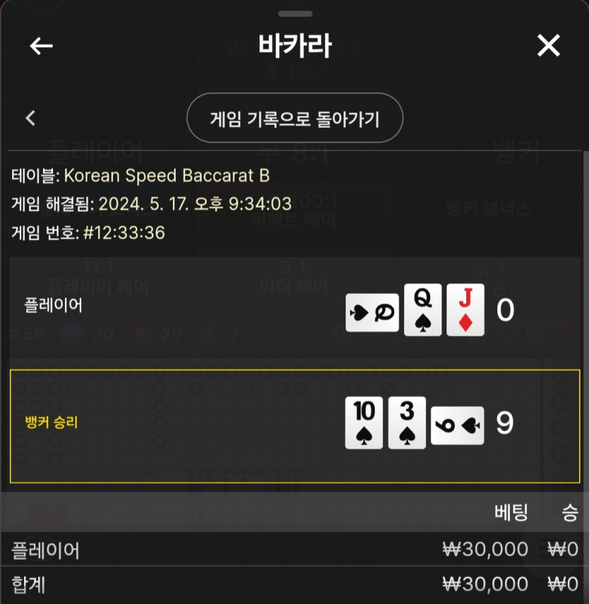 벳16 후기(0)