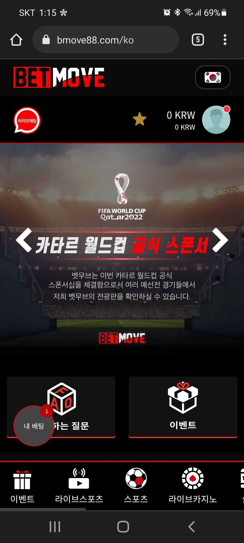 벳무브 후기글(0)