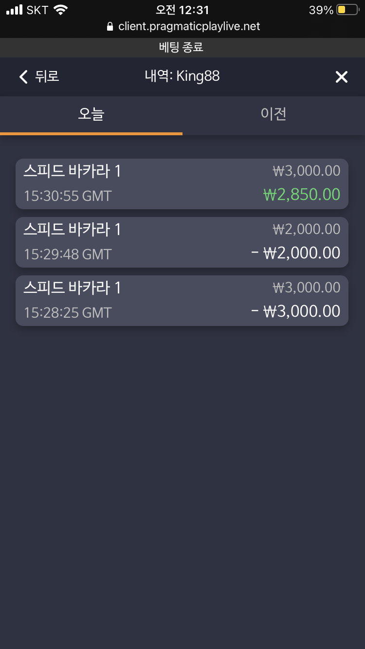 벳무브 후기(0)