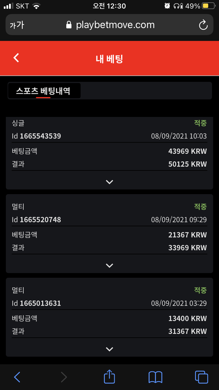 벳무브 후기(0)