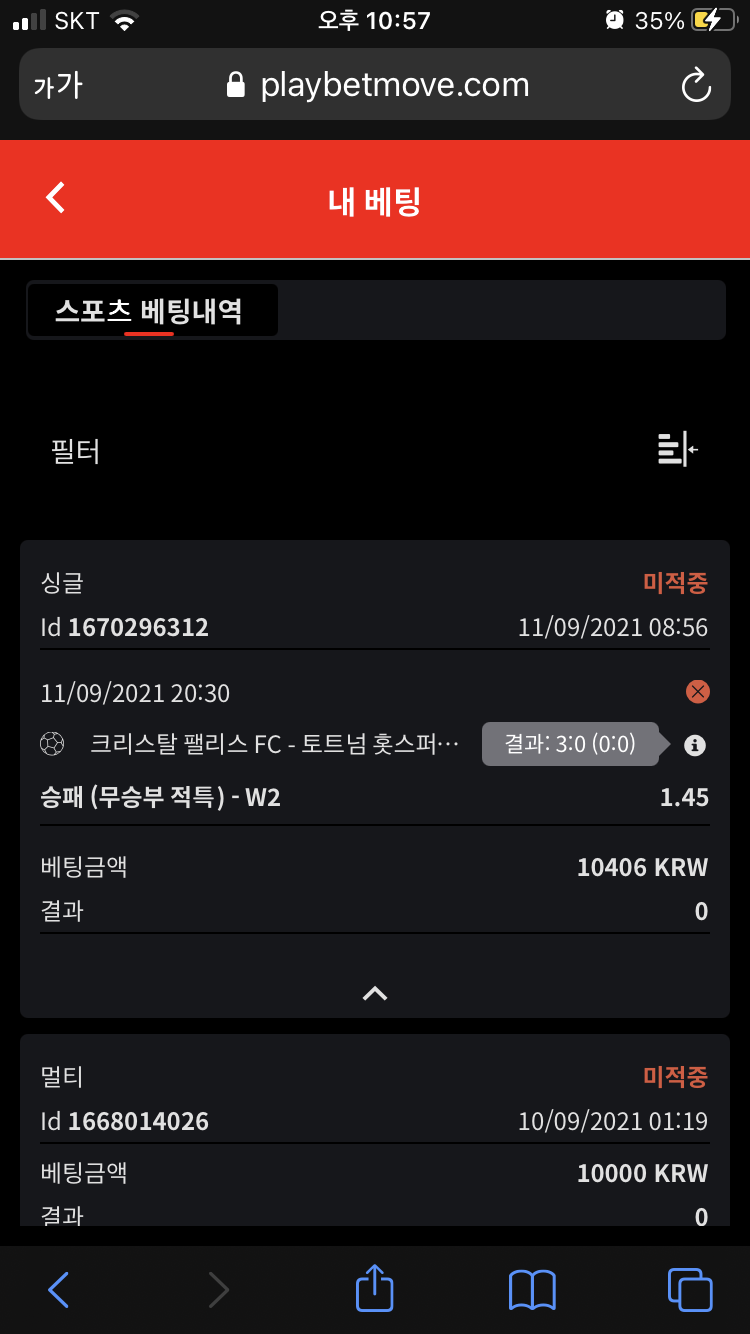 뱃무브 후기(0)