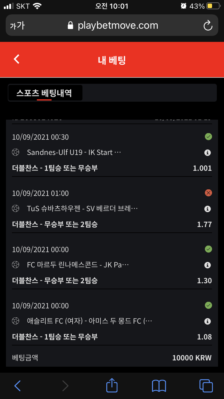 벳무브 후기(0)