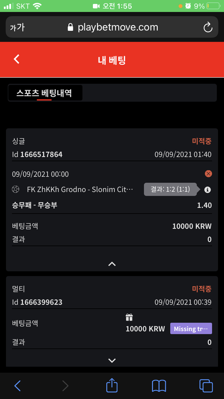 벳무브 후기(0)