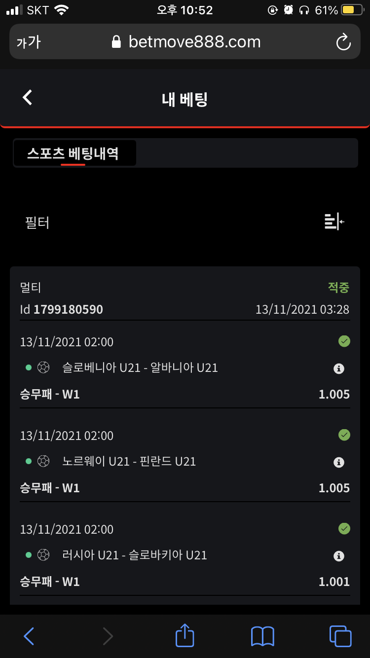 벳무브 후기(0)
