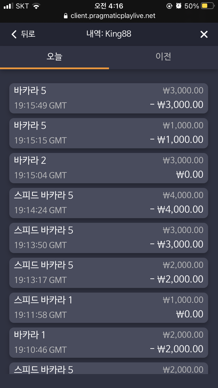 벳무브 후기(0)