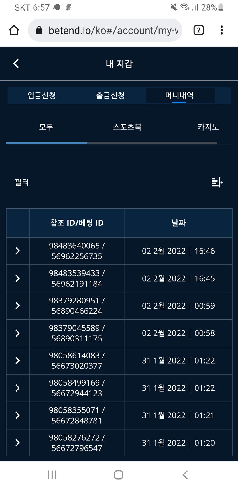 벳엔드 후기(0)