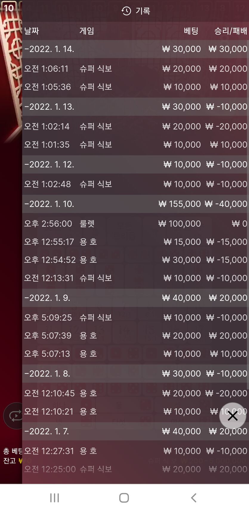 벳무브 후기(0)