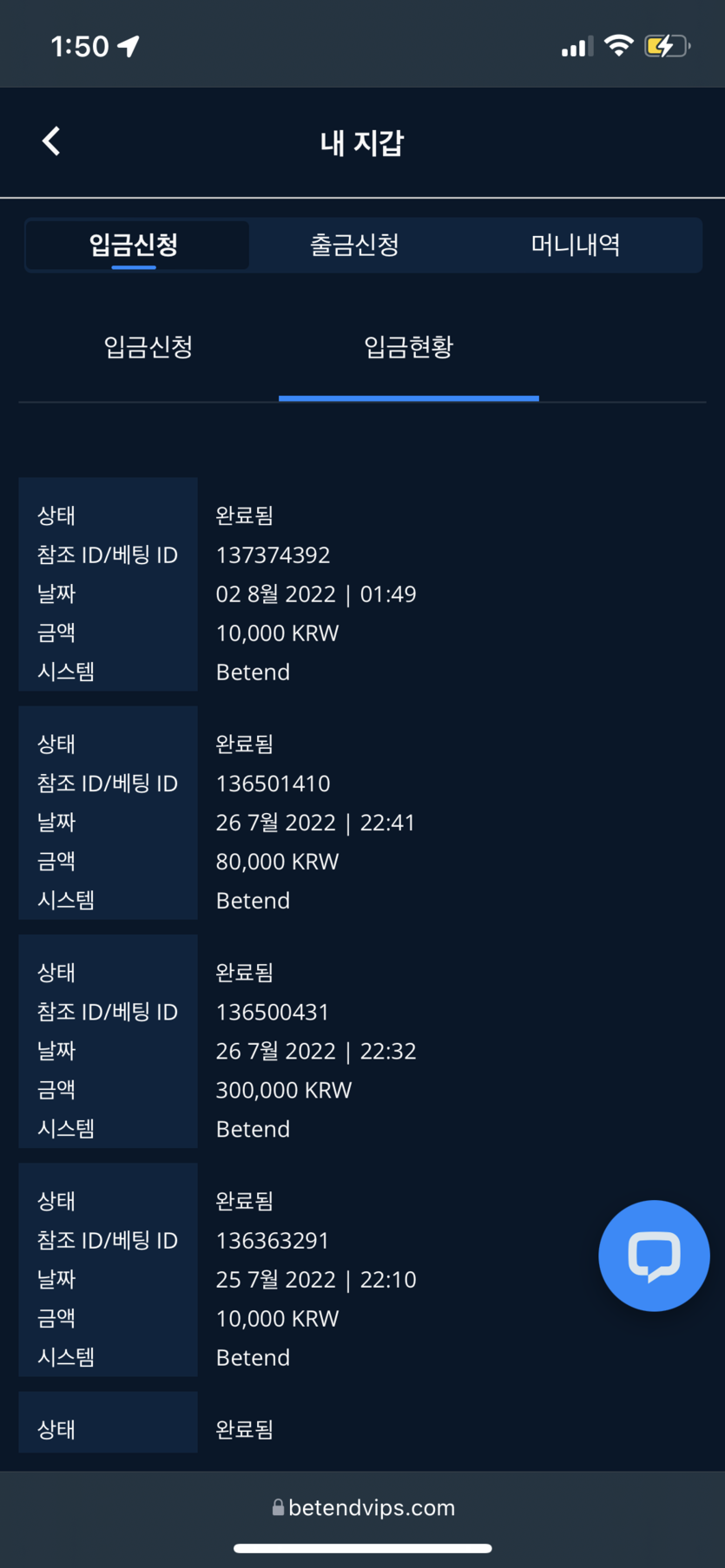 벳엔드 후기(0)