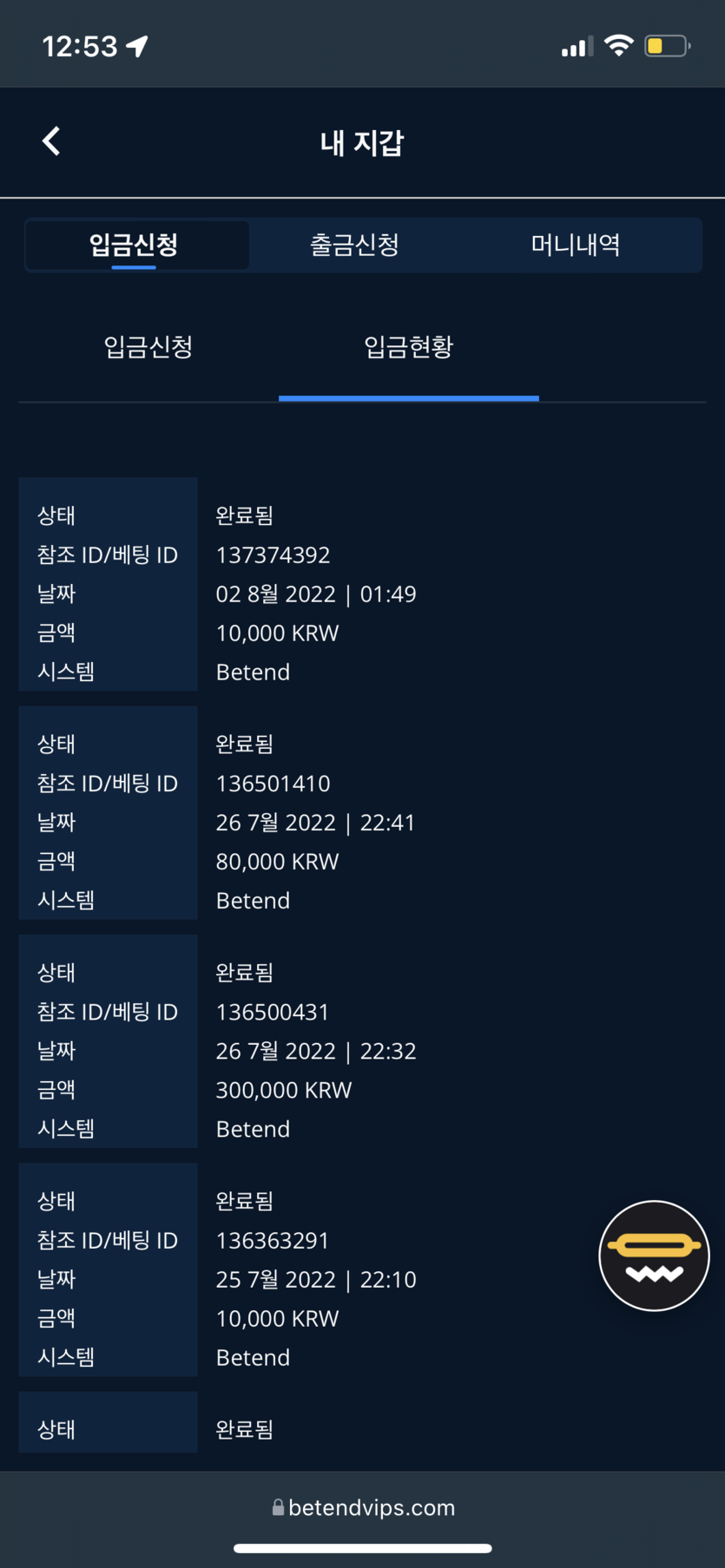 벳엔드 후기(0)
