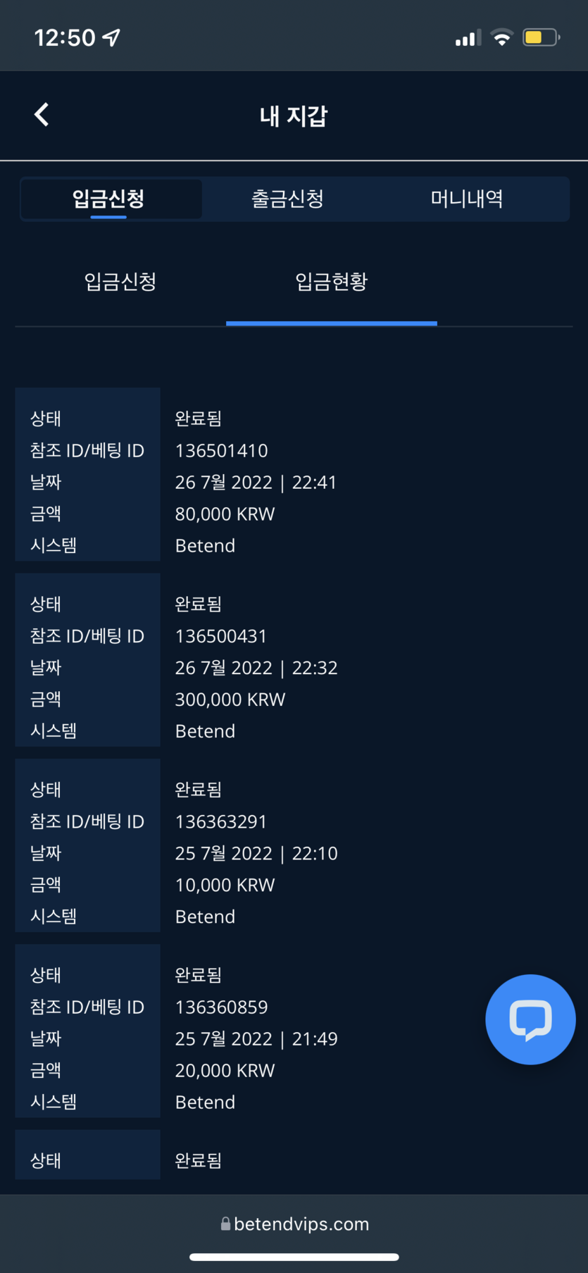 벳엔드 후기(0)