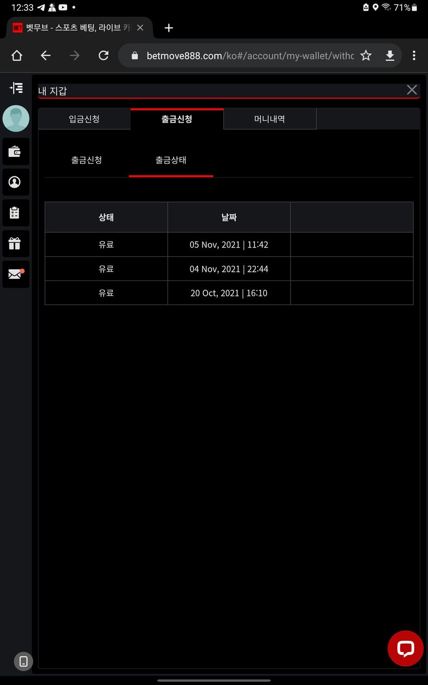 벳무브 후기글(0)
