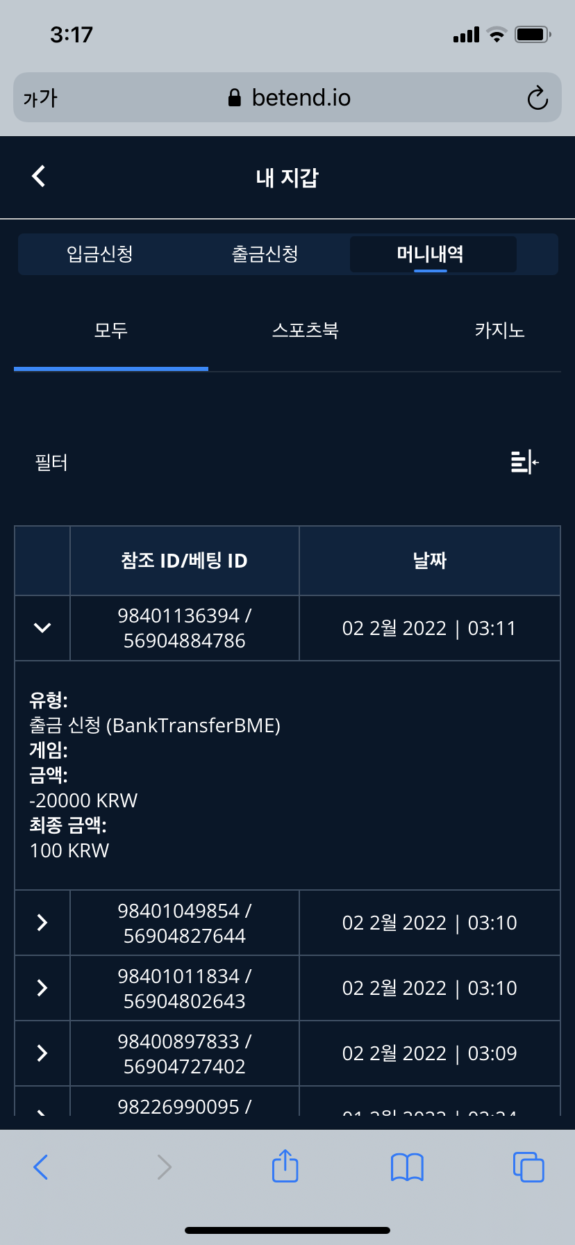 벳엔드 후기(0)