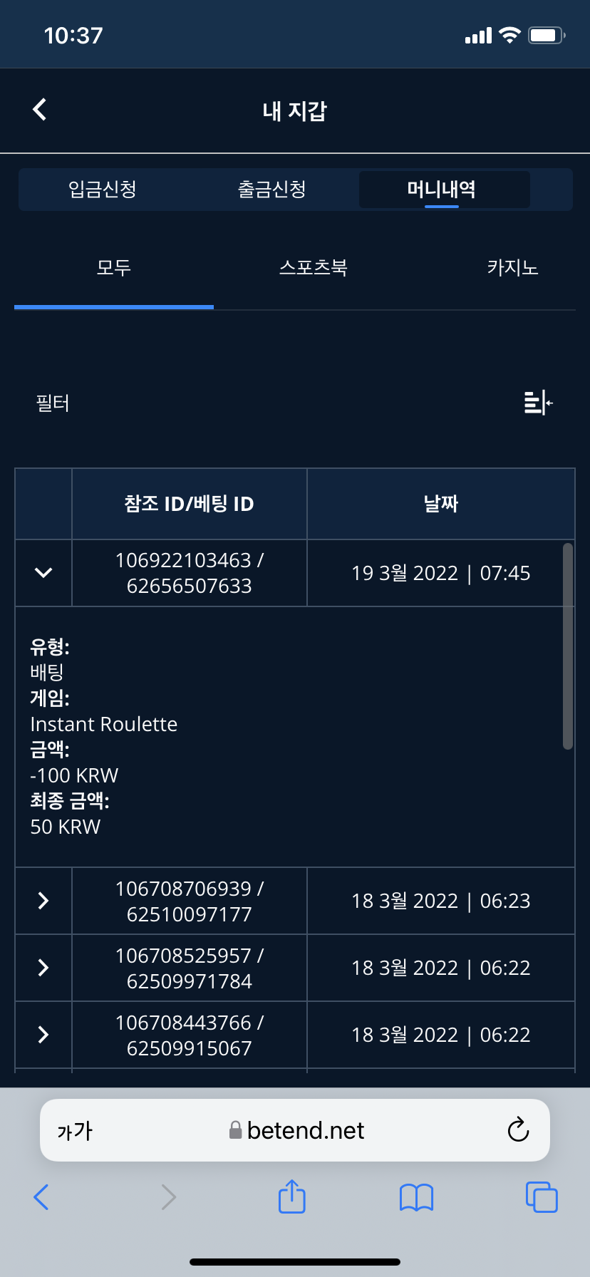 벳엔드 후기(0)