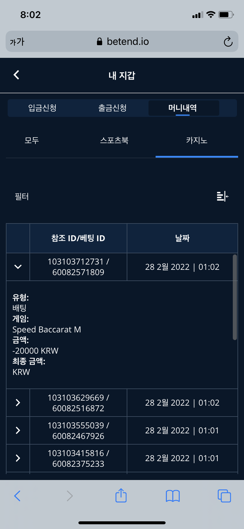 벳엔드 후기(0)