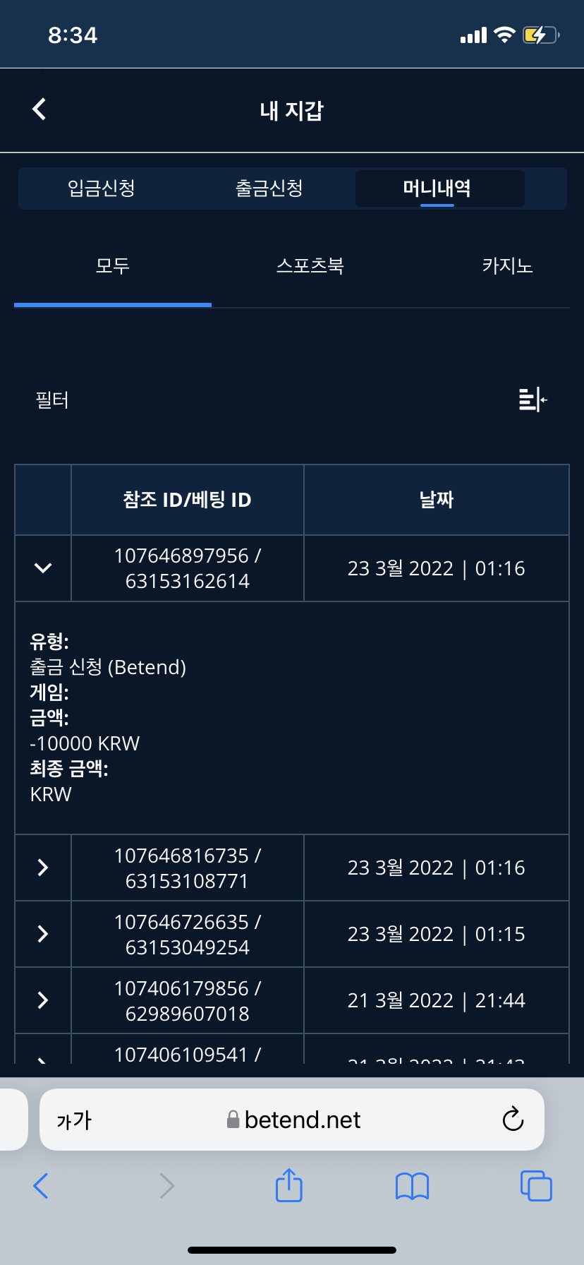 벳엔드 후기(0)