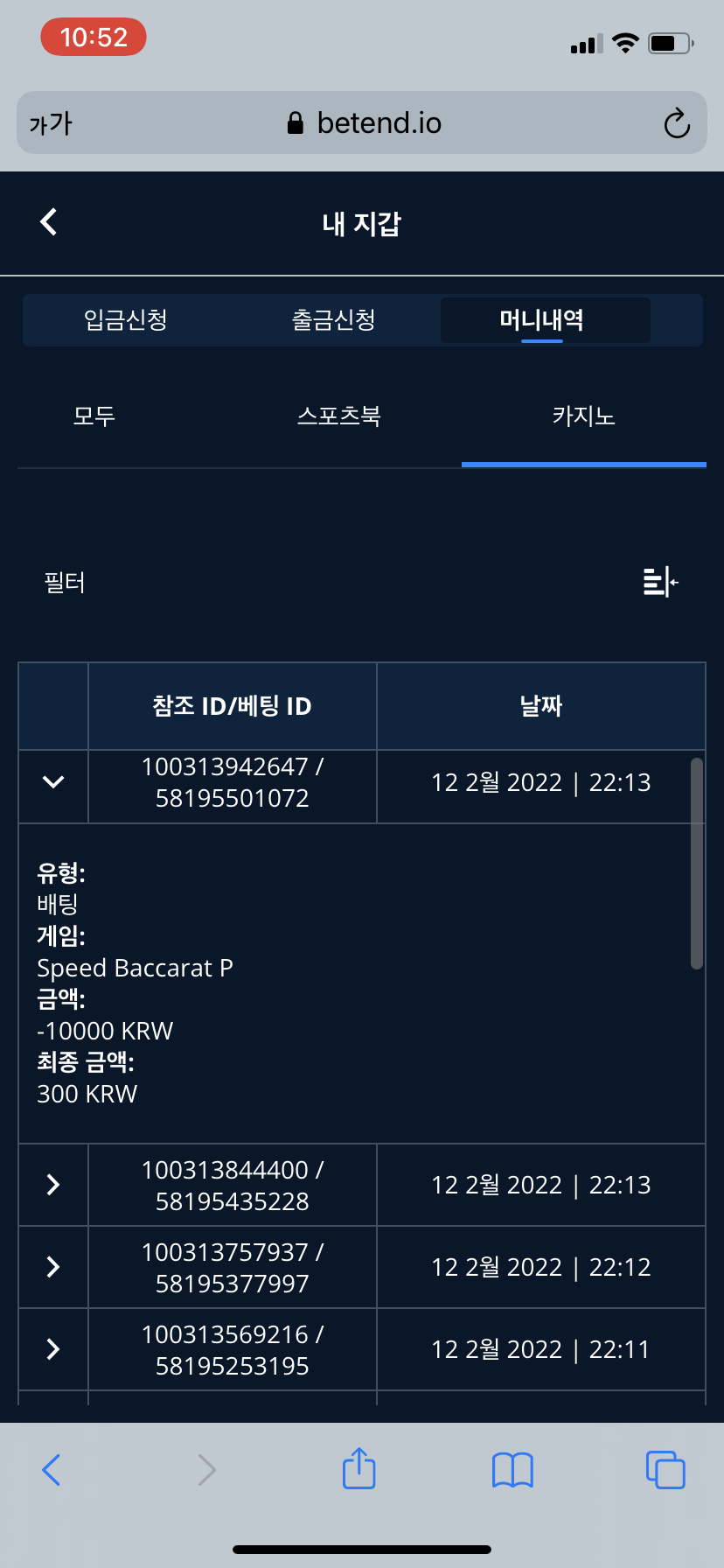 벳엔드 후기(0)