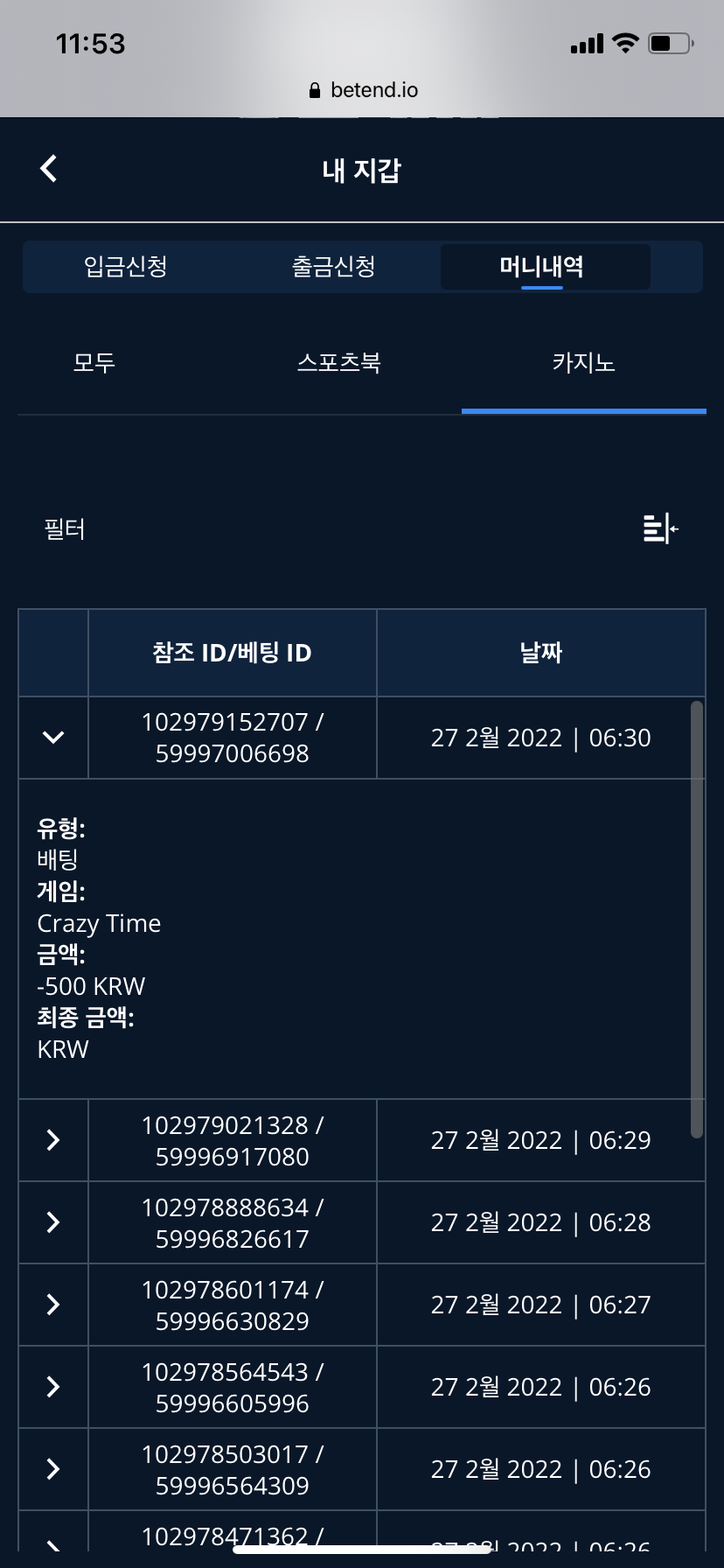 벳엔드 후기(0)