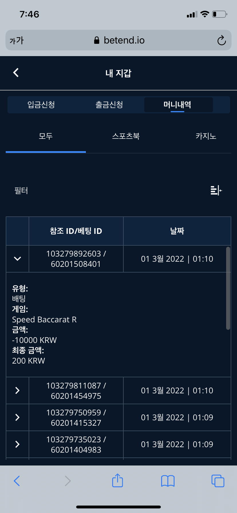 벳엔드 후기(0)