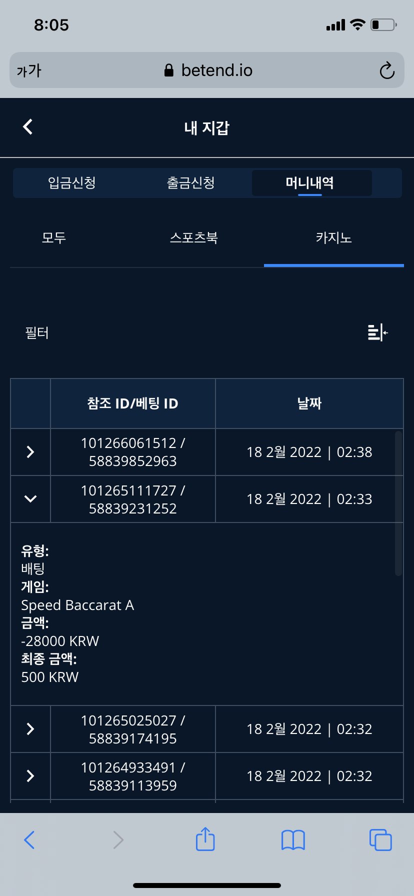 벳엔드 후기(0)