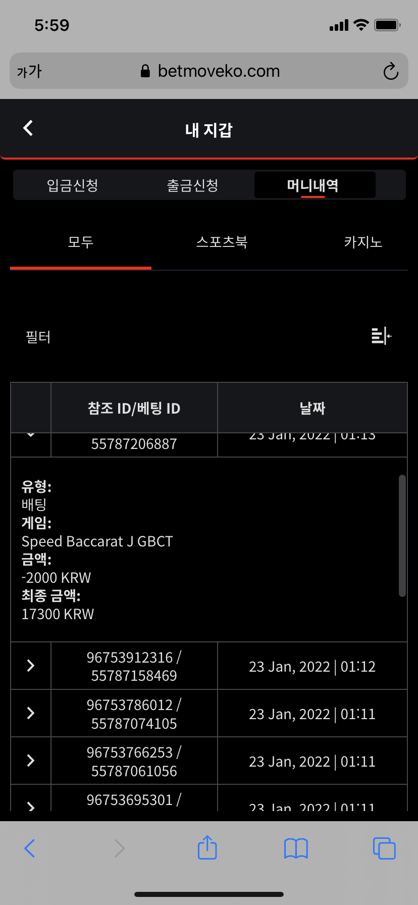벳무브 후기(0)