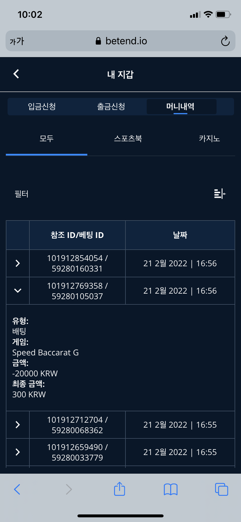 벳엔드 후기(0)