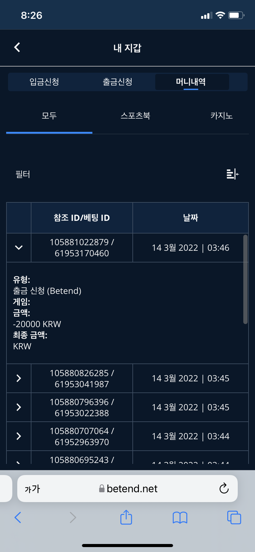 벳엔드 후기(0)