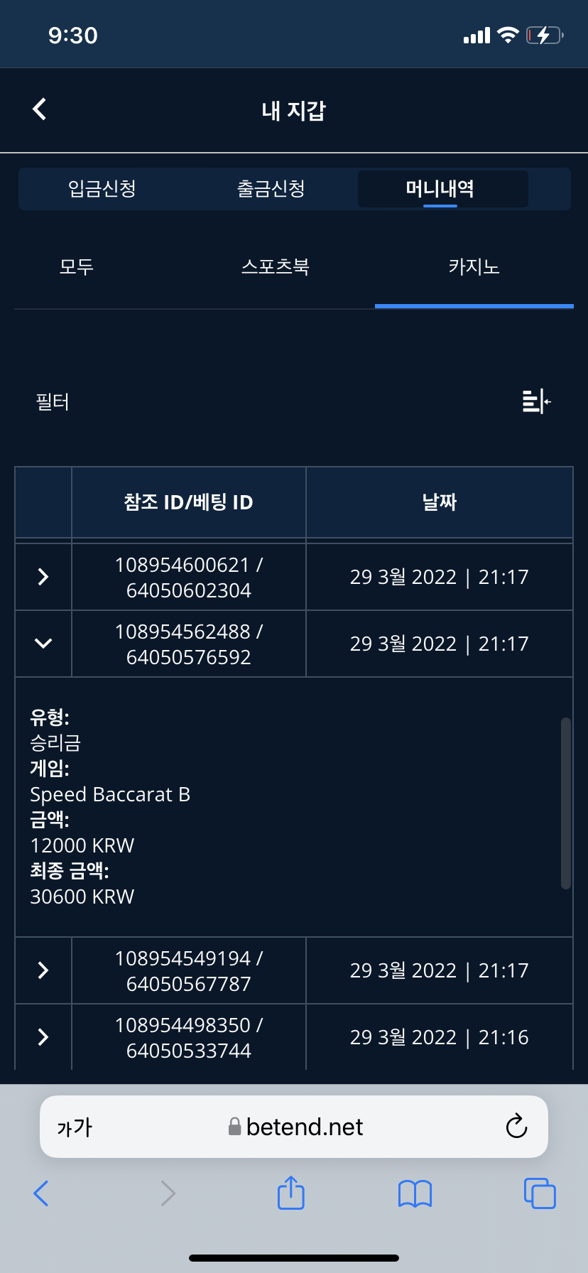 벳엔드 후기(0)