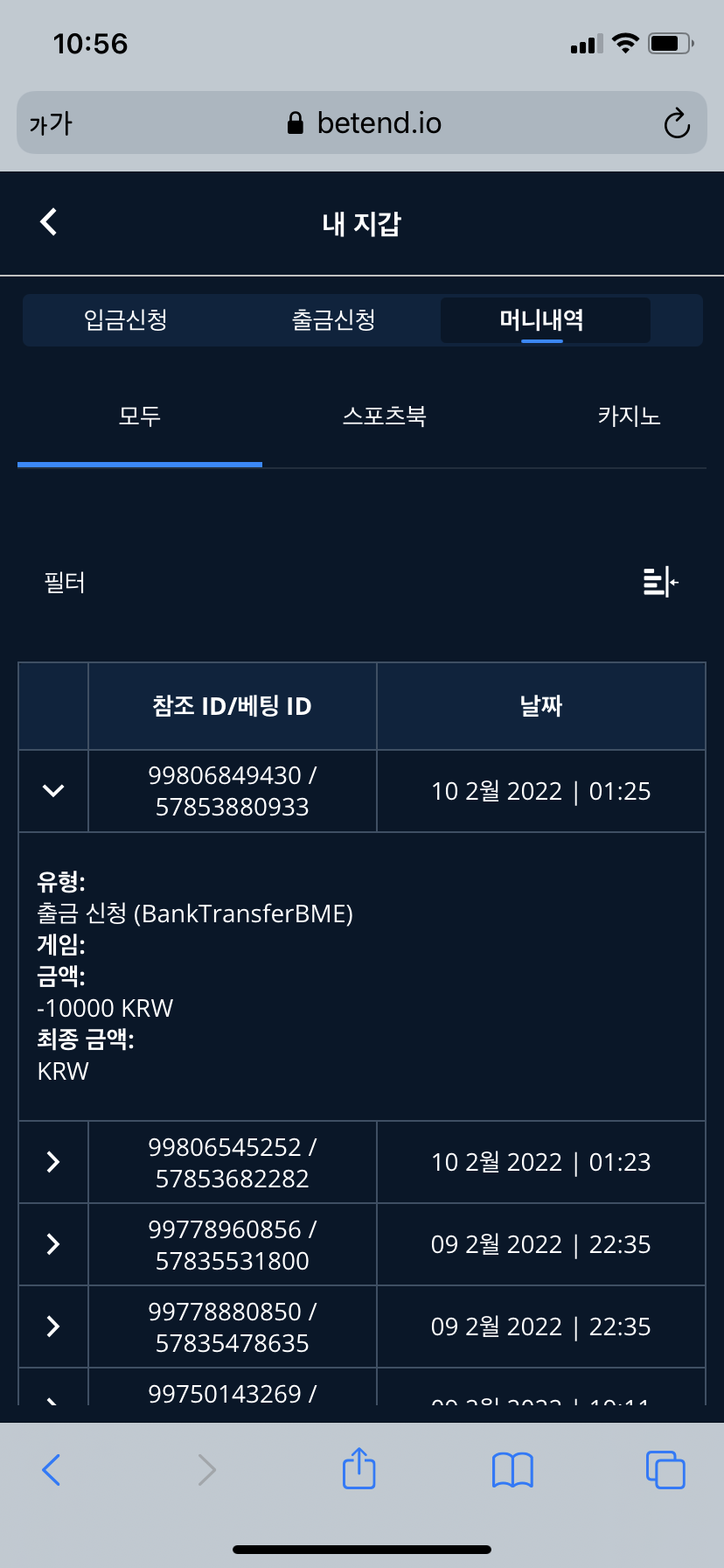 벳엔드 후기(0)