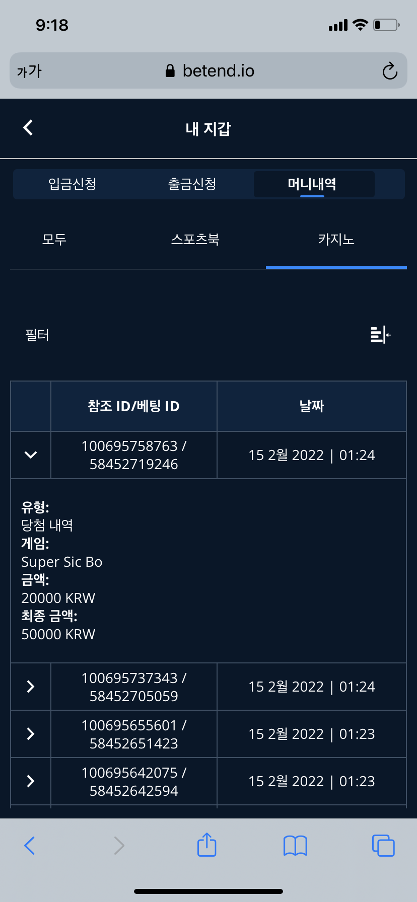 벳엔드 후기(0)