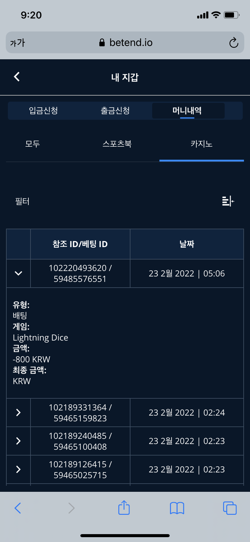 벳엔드 후기(0)