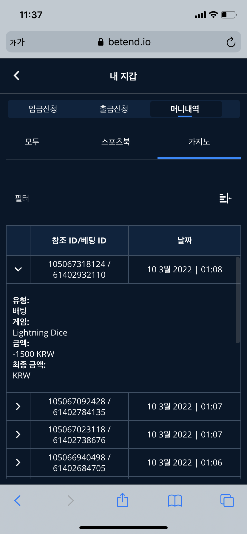 벳엔드 후기(0)