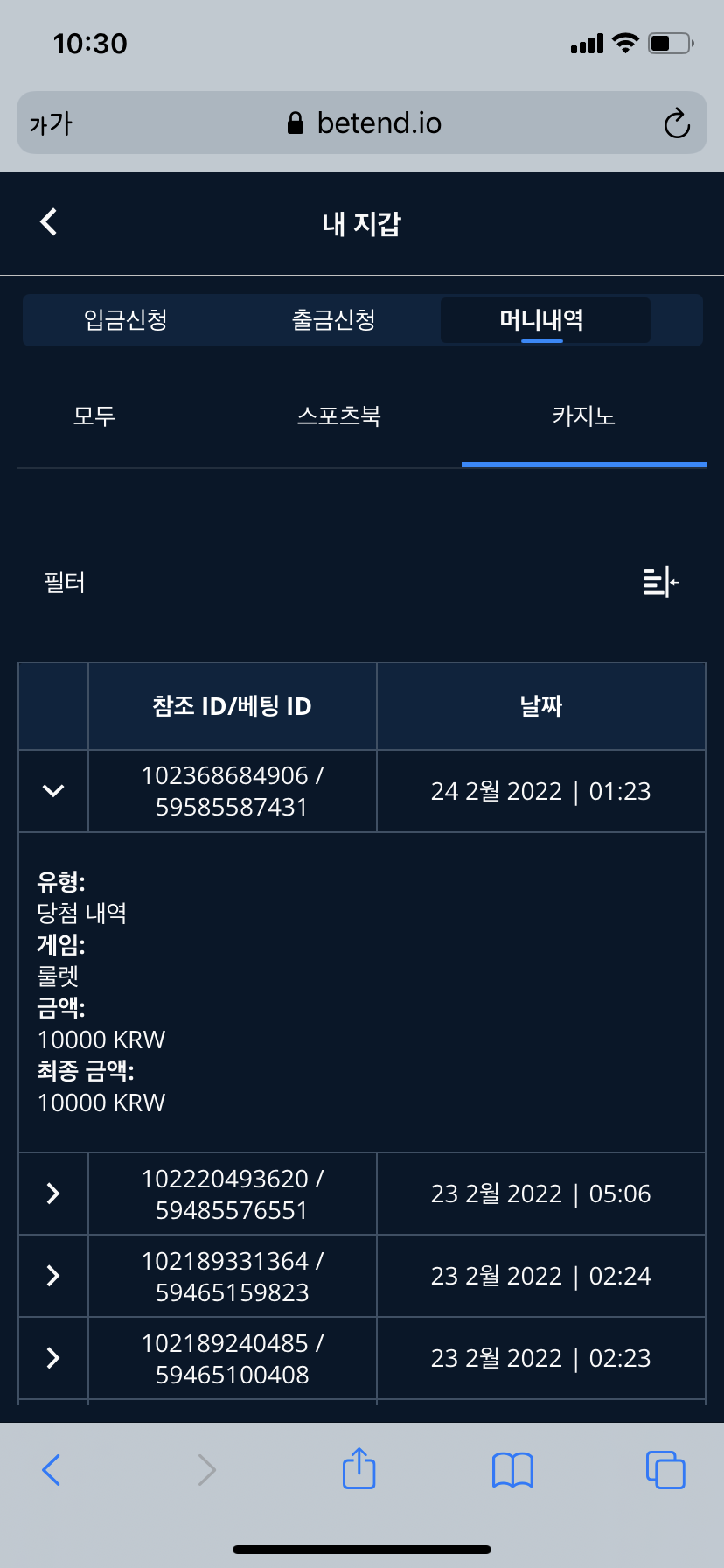뱃엔드 후기(0)