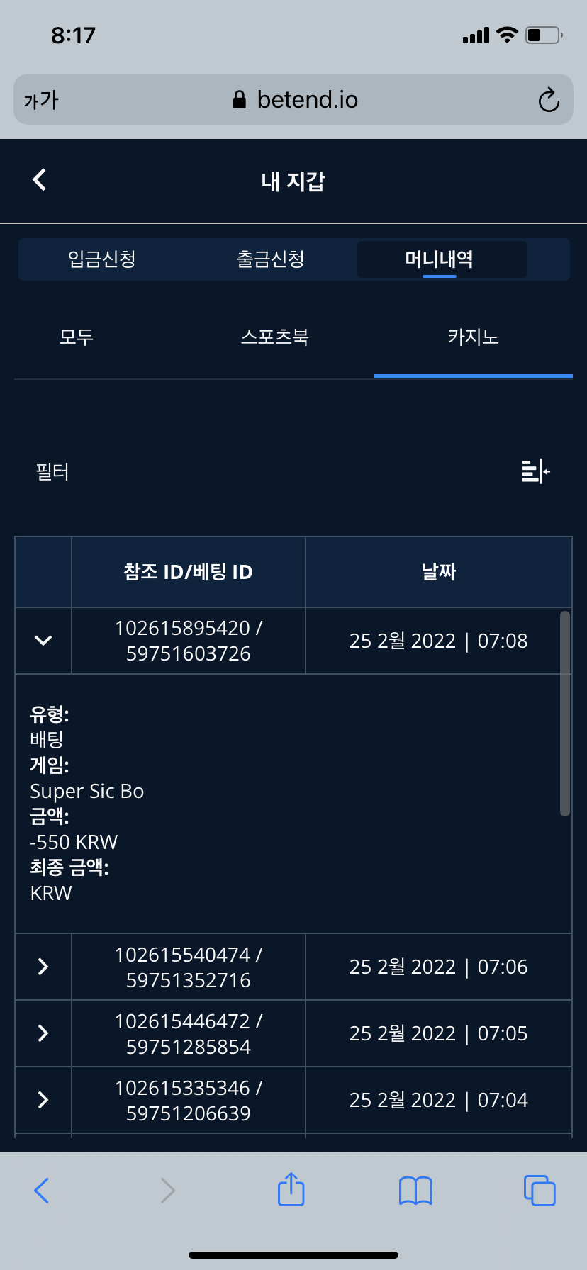 벳엔드 후기(0)