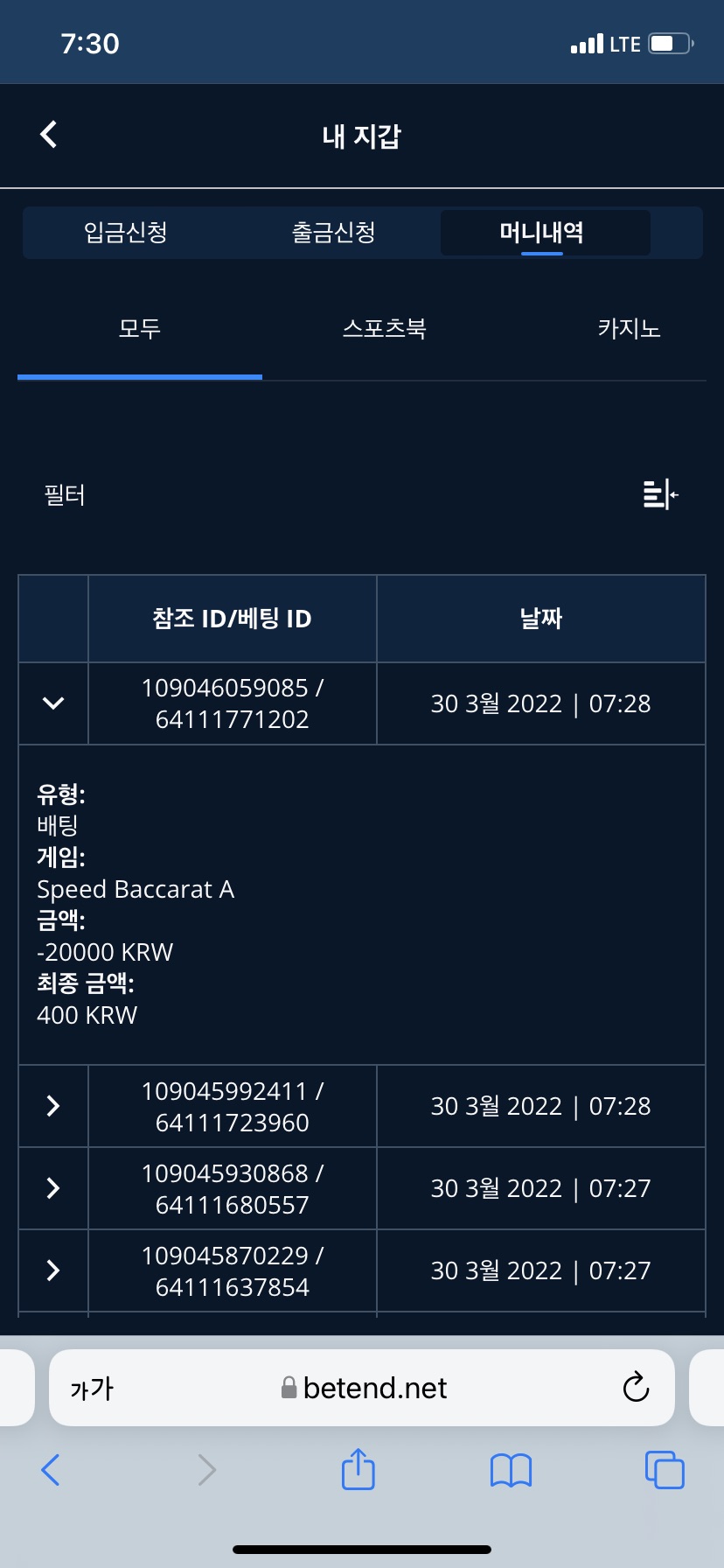 벳엔드 후기(0)