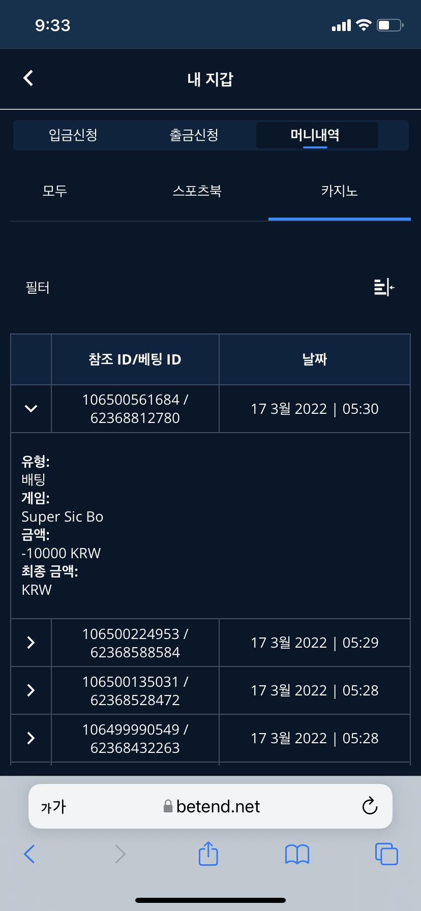 벳엔드 후기(0)