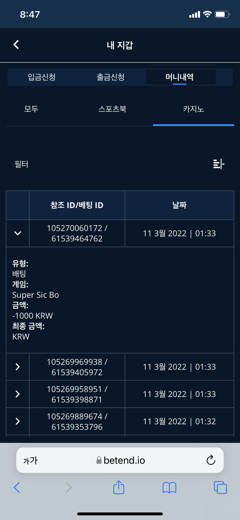뱃엔드 후기(0)
