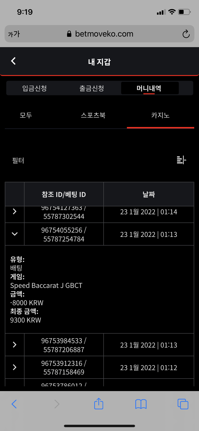 벳무브 후기(0)