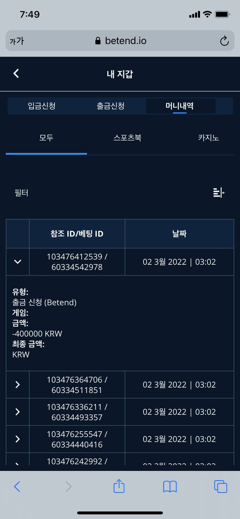 벳엔드 후기(0)