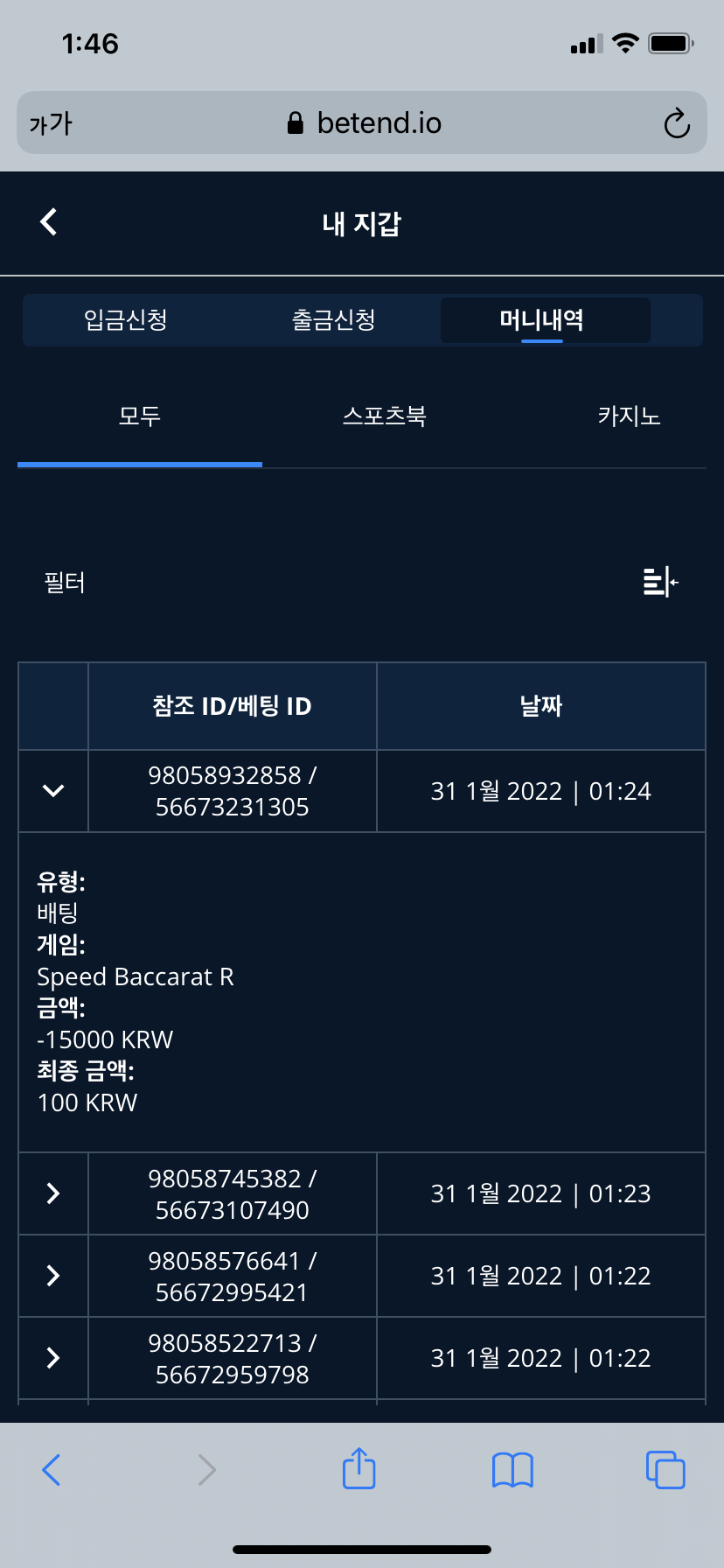 벳무브 후기(0)