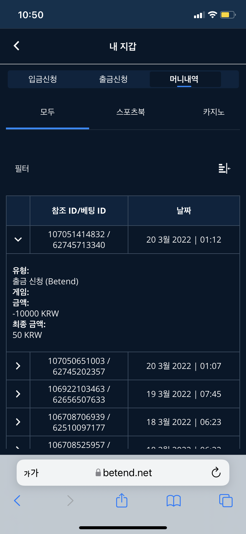 벳엔드 후기(0)