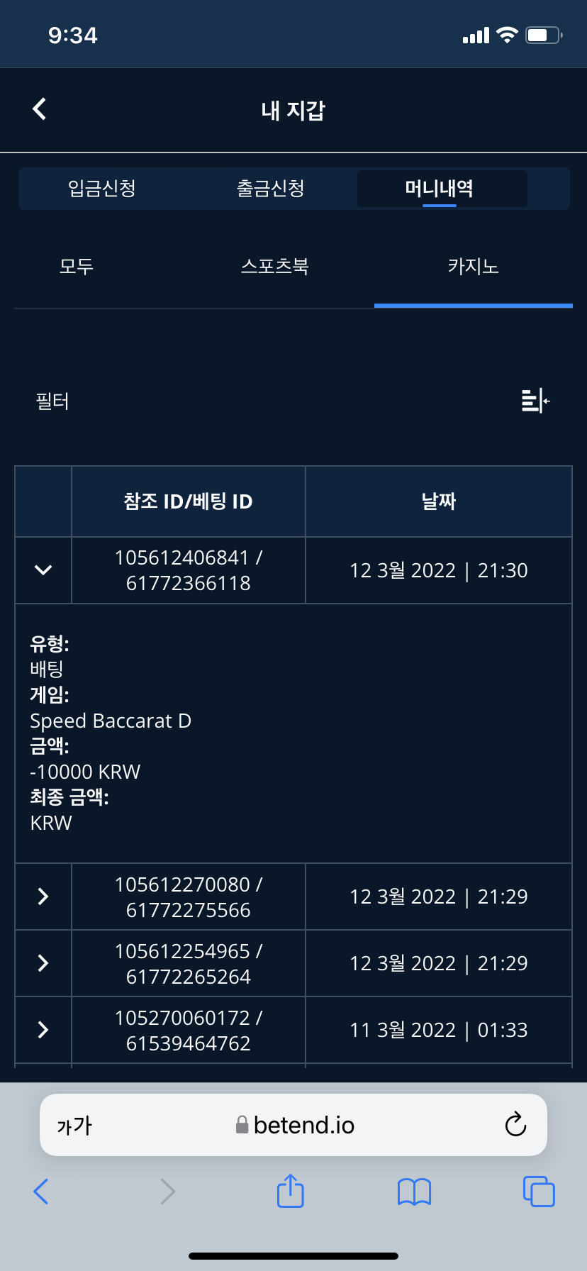 벳엔드 후기(0)