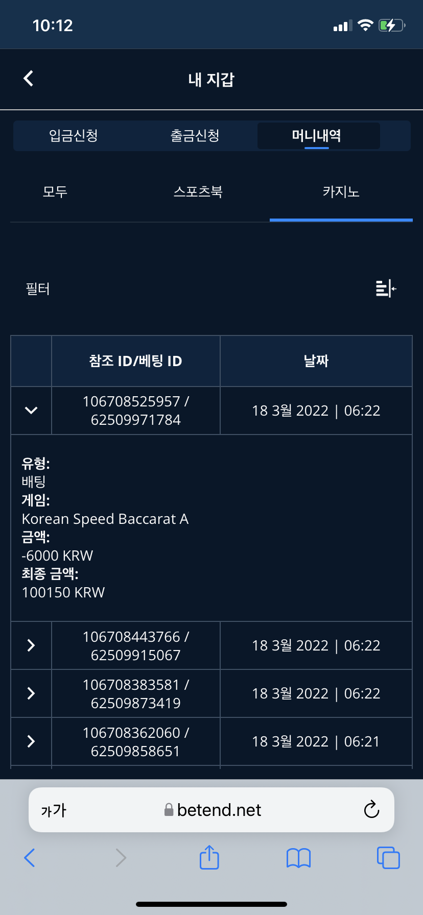 벳엔드 후기(0)