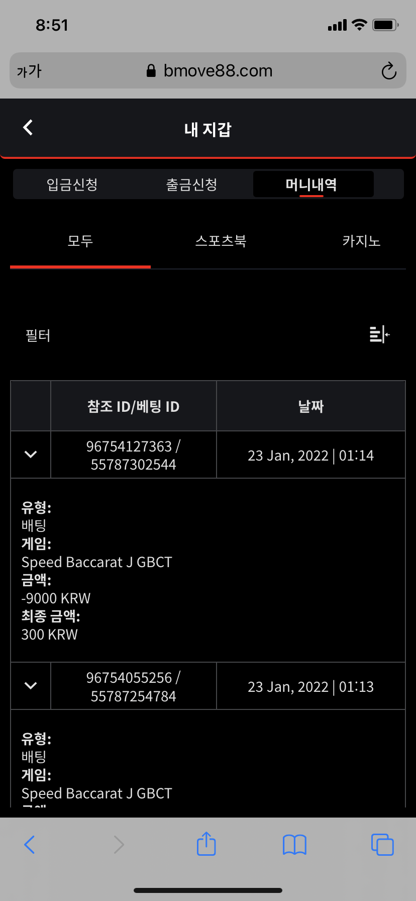 벳무브후기(0)