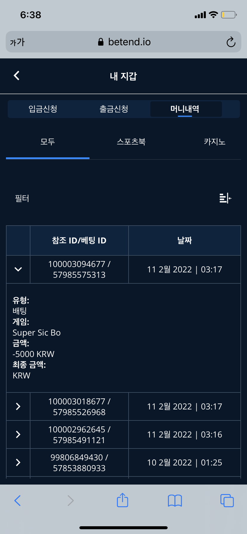 벳엔드 후기(0)