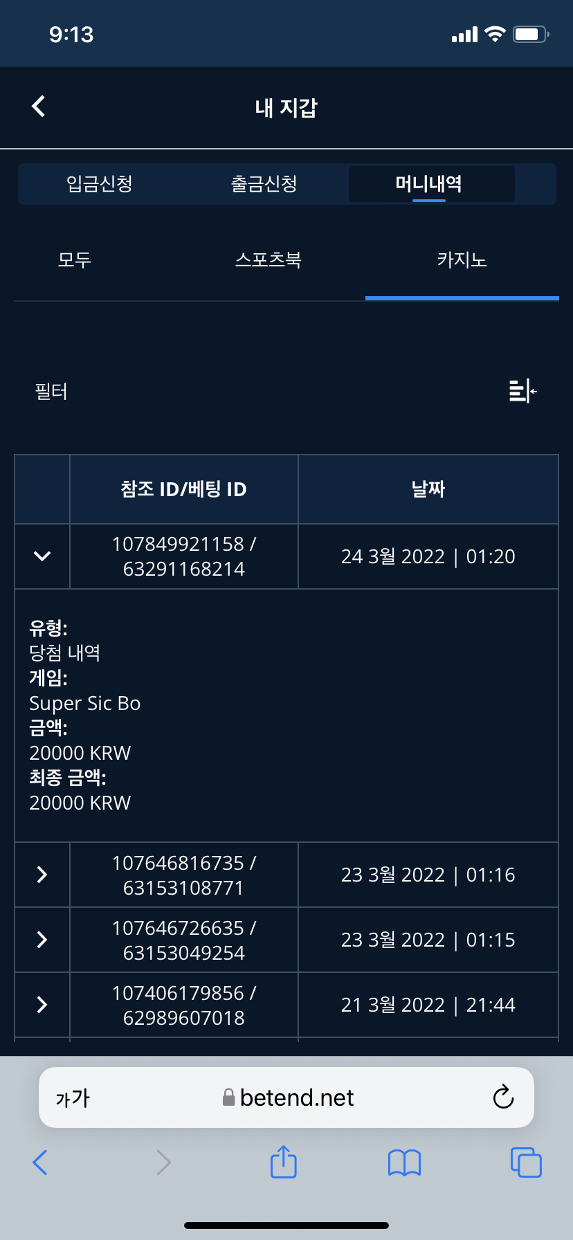 벳엔드 후기(0)
